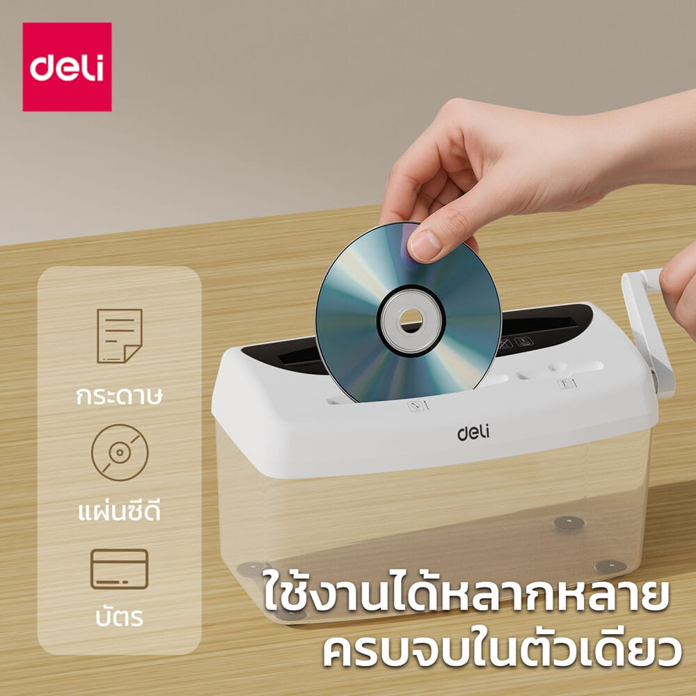 เครื่องทำลายเอกสาร DELI ET026-WH-01 4ลิตร สีขาว